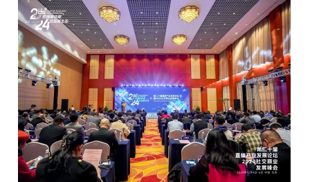 安惠董事長(zhǎng)陳惠參加第二十屆直銷(xiāo)產(chǎn)業(yè)發(fā)展論壇